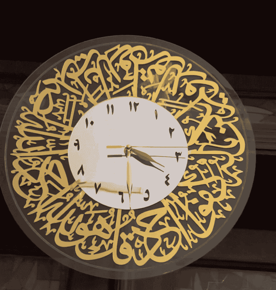 Surat Ikhlas Wall Clock 16×16 Transparent